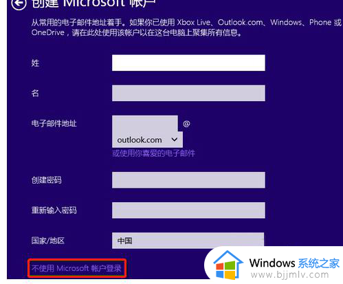 不用微软账号登录win10可以吗_win10开机怎么跳过微软账号登录