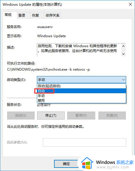 如何打开win10更新服务_win10电脑怎么开启自动更新