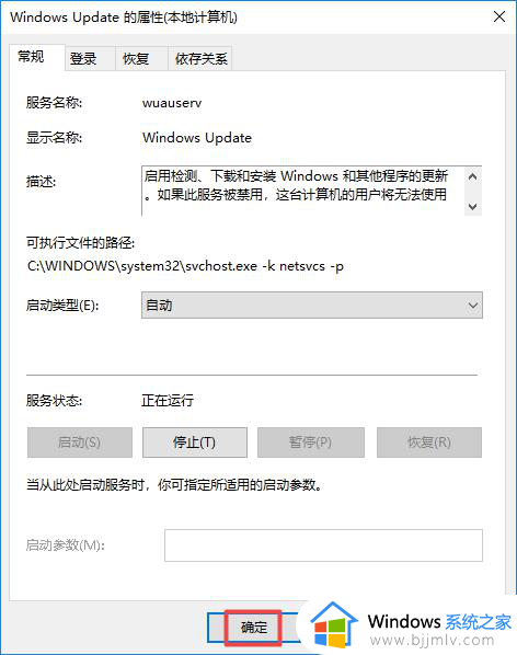 如何打开win10更新服务_win10电脑怎么开启自动更新