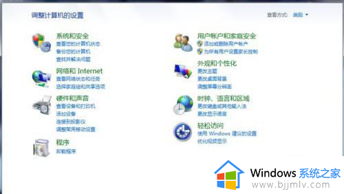 windows7电脑设置在哪里打开_windows7打开电脑设置快捷键