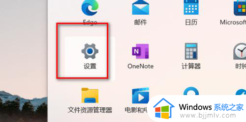 windows11切换微软账号的方法_win11如何切换微软账户