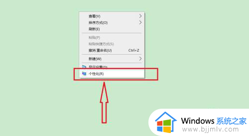 win10如何把我的电脑图标放到桌面上 win10系统怎样把我的电脑图标放到桌面