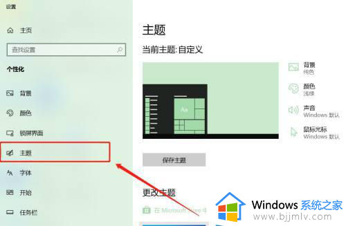 win10如何把我的电脑图标放到桌面上_win10系统怎样把我的电脑图标放到桌面