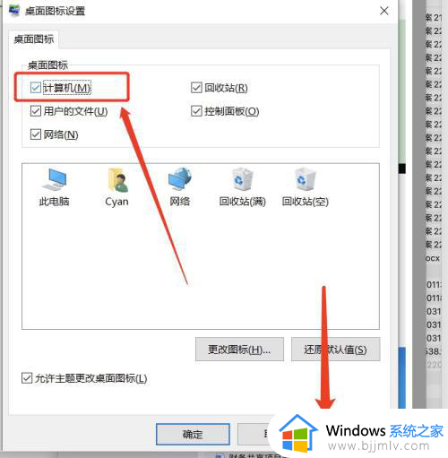 win10如何把我的电脑图标放到桌面上_win10系统怎样把我的电脑图标放到桌面