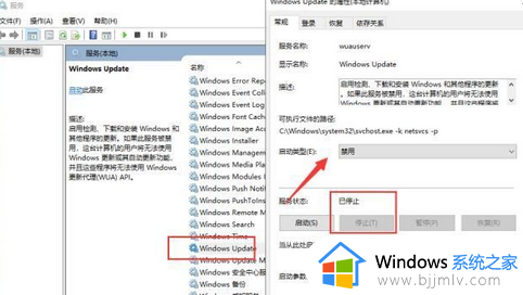 win10一直提示更新怎么关闭 win10总是提醒更新的关闭方法