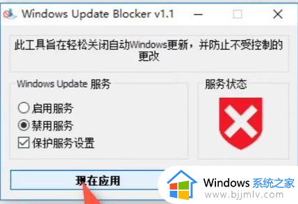 win10一直提示更新怎么关闭_win10总是提醒更新的关闭方法