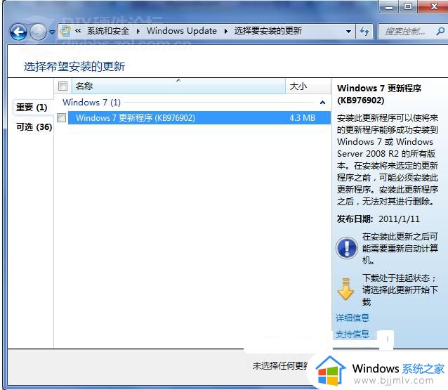 win7sp1安装老是不成功怎么办_win7sp1装不上怎么解决