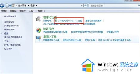 win7自带游戏被隐藏了怎么恢复_windows7隐藏的游戏如何显示