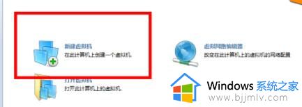 windows11下载安装虚拟机怎么操作 windows11如何安装虚拟机