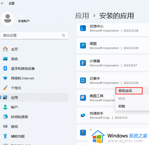 win11系统中文件太大记事本无法打开无响应卡顿的解决教程