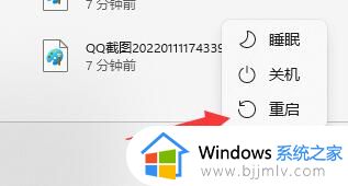 win11的亮度调节没有了怎么办_win11亮度调节不见了处理方法