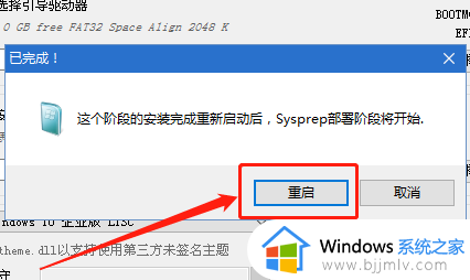 win10ltsc安装教程_win10ltsc如何安装