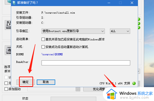 win10ltsc安装教程_win10ltsc如何安装