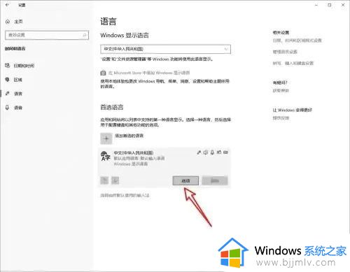 win10lol打不了字中文一直闪烁怎么办_win10lol打字一闪一闪打不出来如何解决