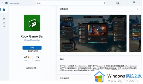 win11的录屏快捷键打不开怎么办_win11屏幕录制快捷键没反应修复方法