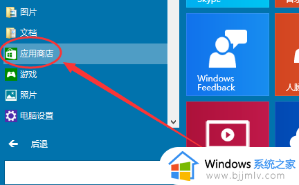 win10 安装app怎么安装 win10电脑如何安装软件
