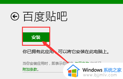 win10 安装app怎么安装_win10电脑如何安装软件