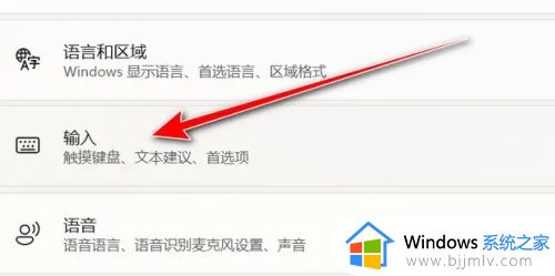 win11的输入法怎么固定到任务栏里_win11怎样把输入法固定在任务栏