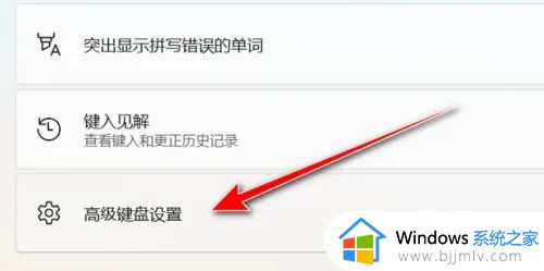 win11的输入法怎么固定到任务栏里_win11怎样把输入法固定在任务栏