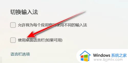 win11的输入法怎么固定到任务栏里_win11怎样把输入法固定在任务栏