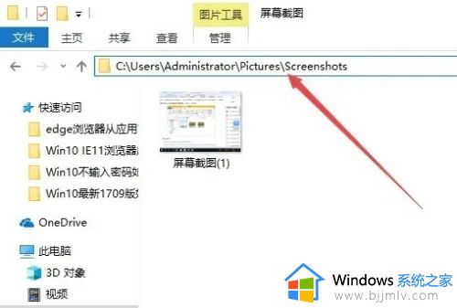 win10任意截图快捷键是什么_win10截图快捷键使用方法