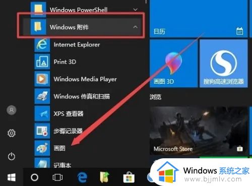 win10任意截图快捷键是什么_win10截图快捷键使用方法