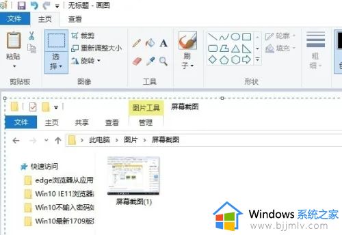 win10任意截图快捷键是什么_win10截图快捷键使用方法