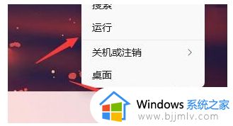 win11怎么取消系统开机自检_win11如何设置取消开机自检