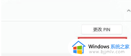 windows11取消不了pin怎么办_win11为什么删除不了pin