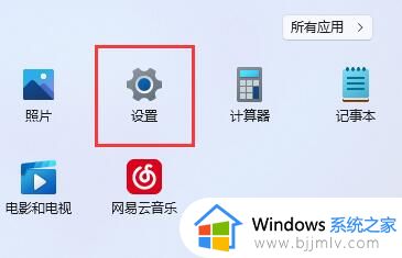 windows11取消锁屏的步骤_win11如何取消锁屏