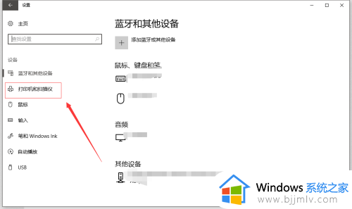 佳能lbp2900打印机怎么连接win10电脑_佳能lbp2900打印机如何连电脑win10