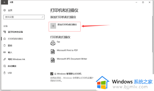 佳能lbp2900打印机怎么连接win10电脑_佳能lbp2900打印机如何连电脑win10