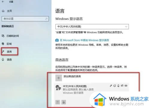 win10极速输入法怎么彻底删除_win10的极速输入法如何卸载