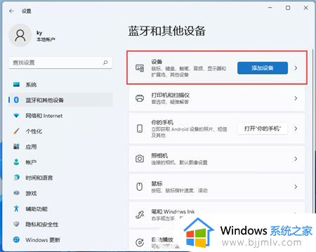 win11怎么投屏到小米电视_win11投屏到小米电视方法