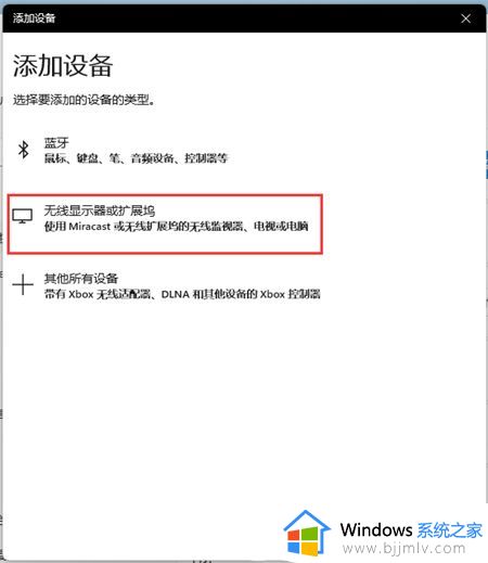 win11怎么投屏到小米电视_win11投屏到小米电视方法