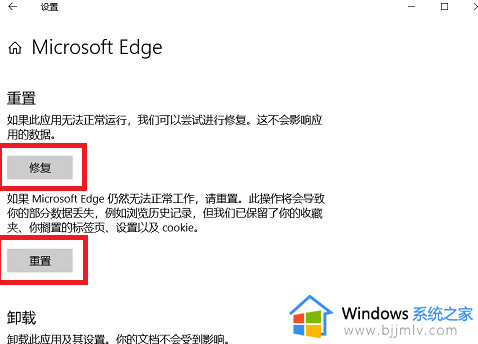 edge浏览器pdf打不开显示无法加载插件的解决教程