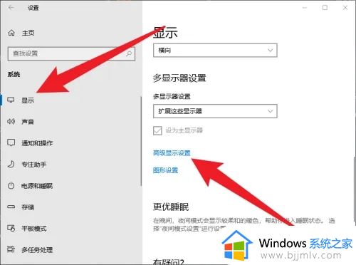 win10强行自定义刷新率怎么设置_win10怎么调整屏幕刷新率设置