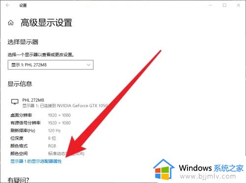 win10强行自定义刷新率怎么设置_win10怎么调整屏幕刷新率设置