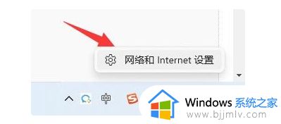 win11登录微软账号出错怎么办_win11登陆微软账号提示出错修复方法