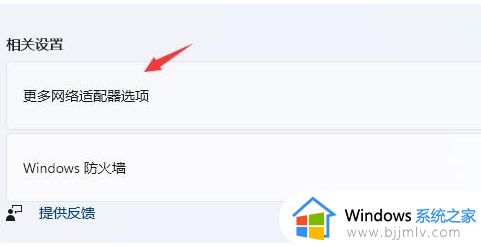 win11登录微软账号出错怎么办_win11登陆微软账号提示出错修复方法