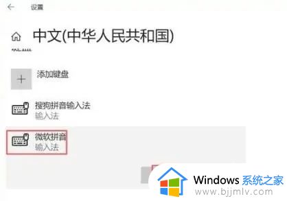 win10默认输入法改为英文设置步骤_win10默认输入法怎么设置英文