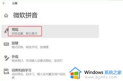 win10默认输入法改为英文设置步骤_win10默认输入法怎么设置英文