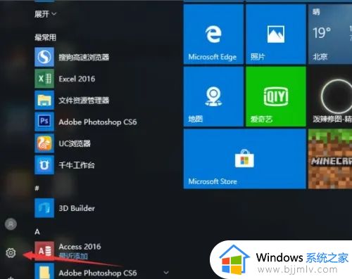 win10默认打开方式怎么设置 如何设置win10默认打开方式