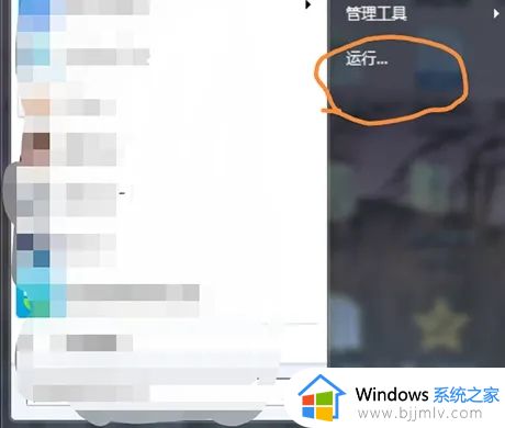 windows7恢复出厂设置后需要用户名和密码怎么解决