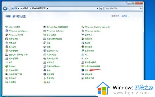 windows7换壁纸怎么换_windows7如何换壁纸桌面