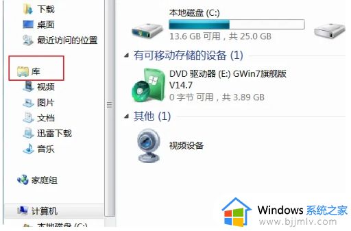 windows7的四个默认库是什么_windows7的四个默认库在哪里