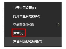 win10扬声器音质提升技巧图解 win10电脑扬声器怎么调音质最好