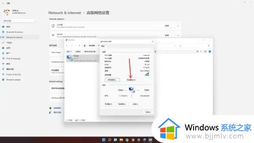 win11电脑查看wifi密码详细步骤_win11电脑的wifi密码在哪里可以看到