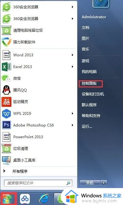 windows7取消密码登陆设置方法 windows7怎么设置开机密码保护