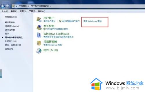 windows7取消密码登陆设置方法_windows7怎么设置开机密码保护